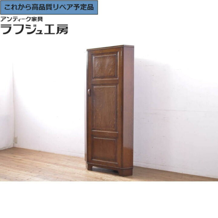楽天市場】☆事前問合せ必須☆ イギリスアンティーク コーナーホール 