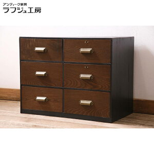昭和レトロ 小引き出し おしゃれ 小物収納 卓上収納 レトロ ペイント リビング 収納 書斎 ラフジュ工房 送料無料 r-046998