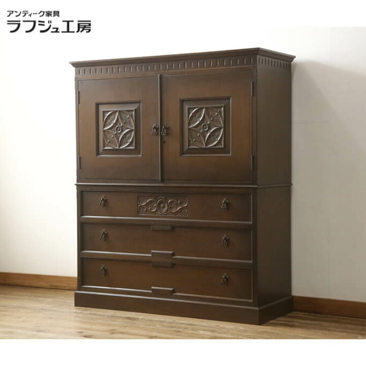 楽天市場】【中古】 美品 チェスト 神戸家具 永田良介商店 英国 