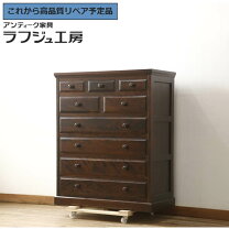 楽天市場】北海道民芸家具（タンス・チェスト｜収納家具）：インテリア  