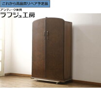 楽天市場】イギリス（クローゼット・ワードローブ｜収納家具 
