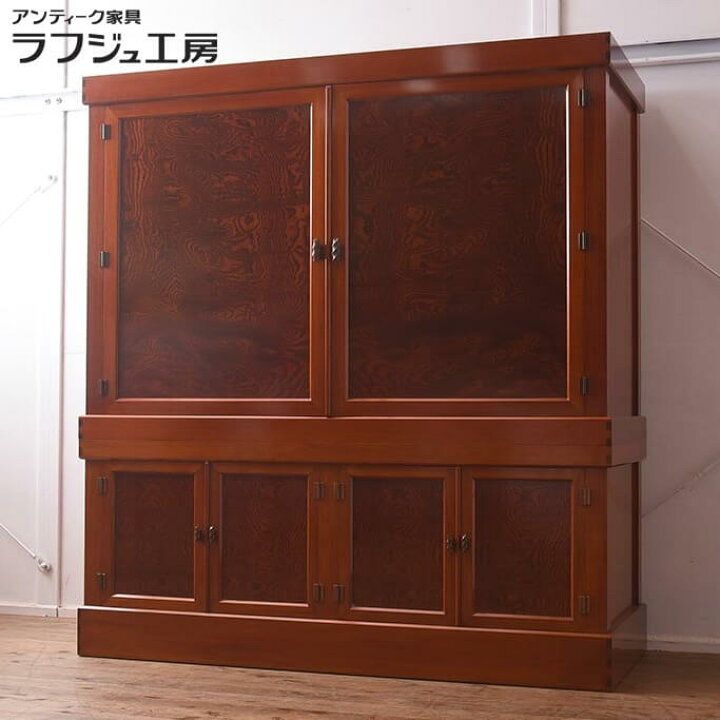 楽天市場】在庫未使用品 道具タンス IDC大塚家具 松創 匠 総欅無垢材 
