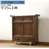 楽天市場】茶箪笥 中古の通販