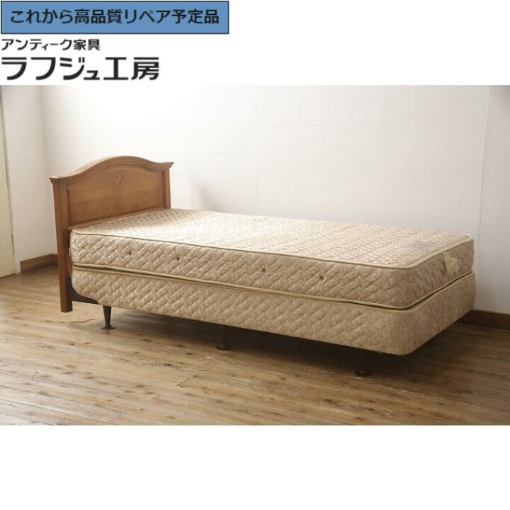 楽天市場】【中古】☆事前問合せ必須☆ シングルベッド 横浜クラシック 
