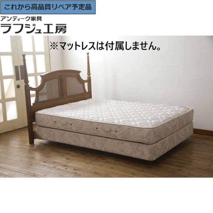楽天市場】【中古】☆事前問合せ必須☆ ダブルベッド DREXEL HERITAGE  