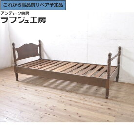★事前問合せ必須★ 和製ビンテージ すのこ付きベッドフレーム 希少 栓材 シングル ヴィンテージ レトロ ビンテージ 和製 寝室 ラフジュ工房 送料無料 r-072067