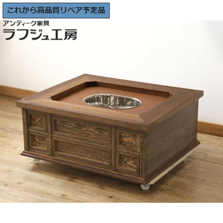 楽天市場】【中古】 美品 ☆事前問合せ必須☆ 長火鉢 鉄刀木 