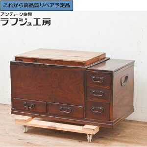 ★事前問合せ必須★ 和製アンティーク 長火鉢 欅 ケヤキ材 囲炉裏 木製火鉢 和風 和モダン 和製 リビング 和室 カフェ ラフジュ工房 送料無料 r-072618