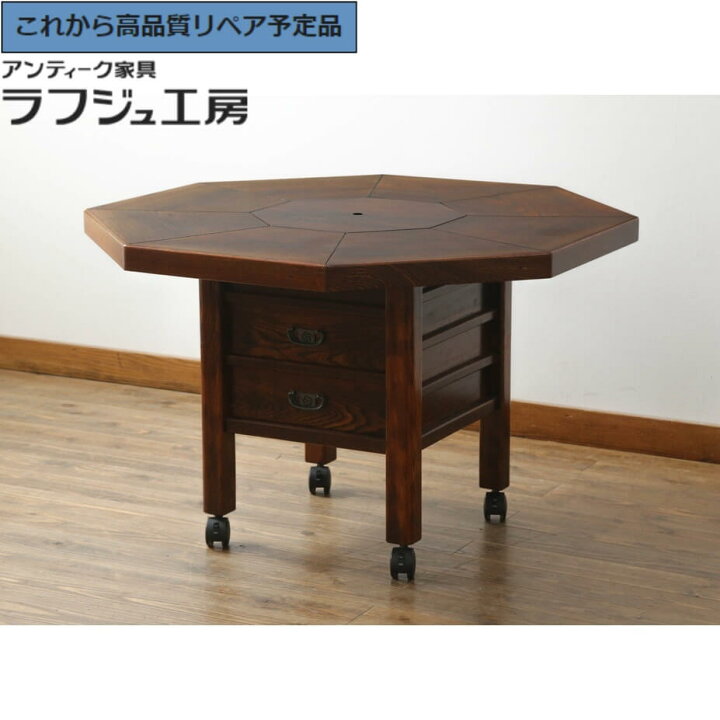 楽天市場】【中古】 美品 ☆事前問合せ必須☆ 八角テーブル 秋田川連  