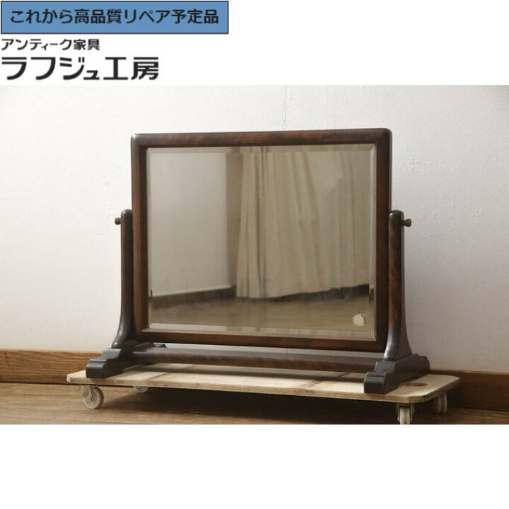 楽天市場】☆事前問合せ必須☆ 和製ビンテージ 卓上ミラー 北海道民芸  