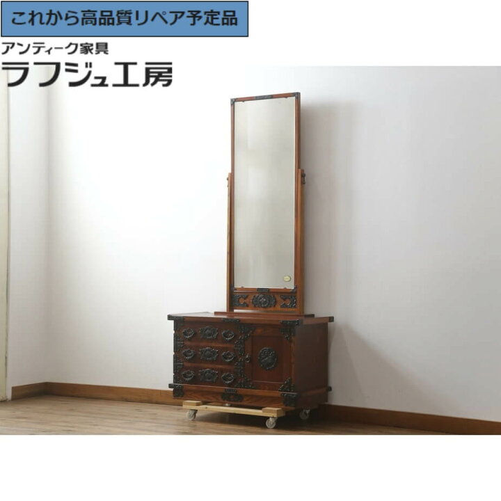 楽天市場】【中古】 ☆事前問合せ必須☆ 鏡台 岩谷堂箪笥 桜木作 