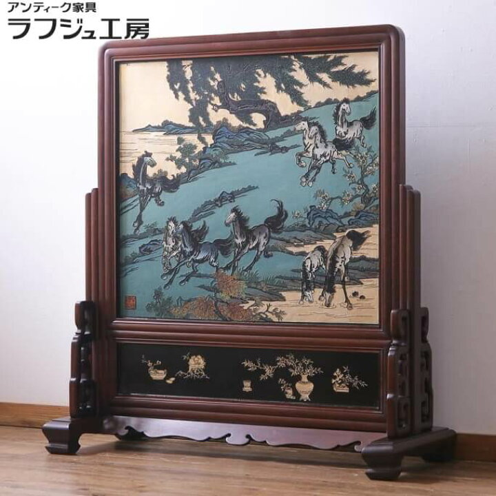 楽天市場】和製ビンテージ 衝立 唐木材 高級材 希少 高級品 漆塗り 九 