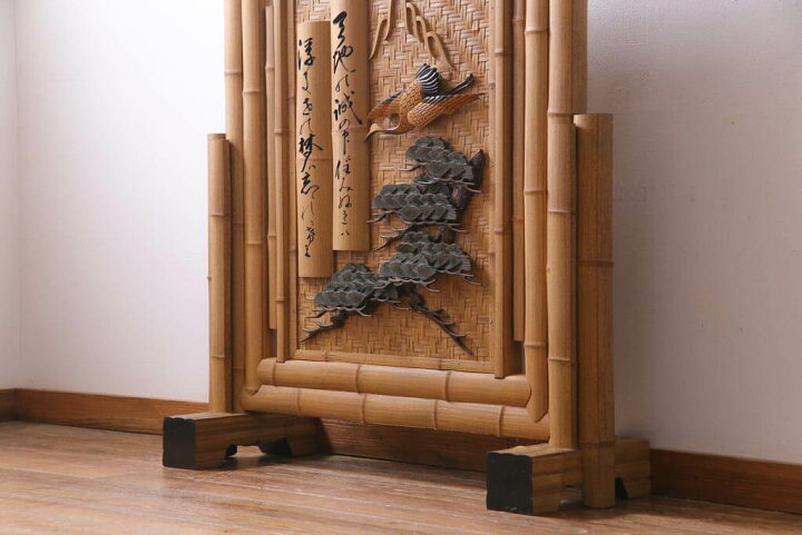 楽天市場】【中古】 衝立 竹細工 鶴 松彫刻 網代編み 間仕切り 