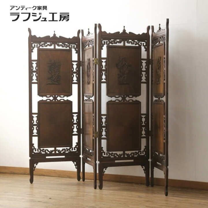 楽天市場】ヴィンテージ家具 四連衝立て 和製ビンテージ 高級品 