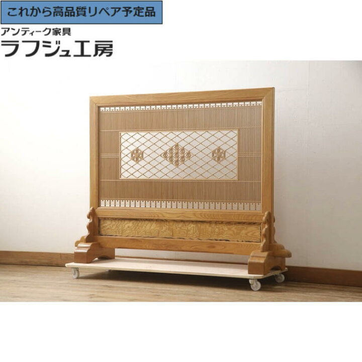 楽天市場】☆事前問合せ必須☆ 和製ビンテージ 衝立て 上手物 指物 枠 