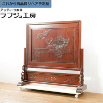 楽天市場】花梨 衝立の通販