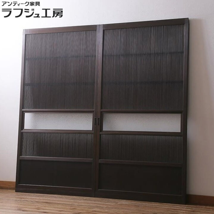 楽天市場】アンティーク建具 万本格子戸 2枚セット 和製アンティーク 