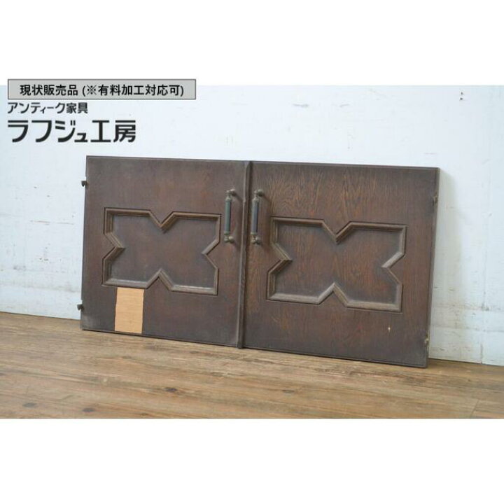 楽天市場】▽現状販売▽ ビンテージ建具 小扉 2枚セット 永田良介商店 