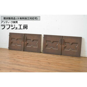 ▼現状販売▼ ビンテージ建具 小扉 4枚セット 永田良介商店 両開きドア2対 窓 木製ドア 収納建具 ヴィンテージ クラシカル エレガント ラフジュ工房 送料無料 r-064574