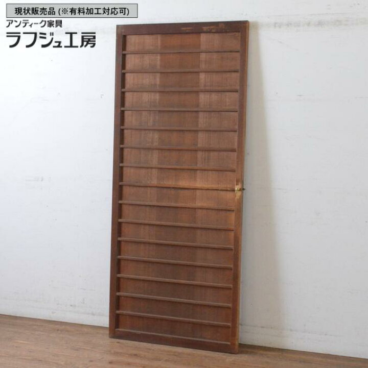 楽天市場】▽現状販売▽ アンティーク建具 舞良戸扉 1枚 上手物!! 真鍮 