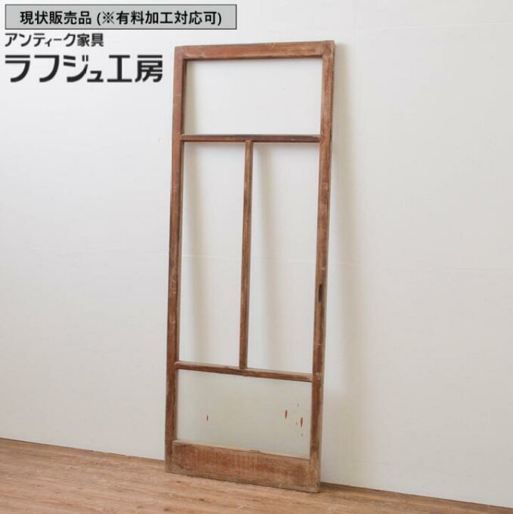 楽天市場】▽現状販売▽ アンティーク建具 幅狭ガラス 戸1枚 引き戸 