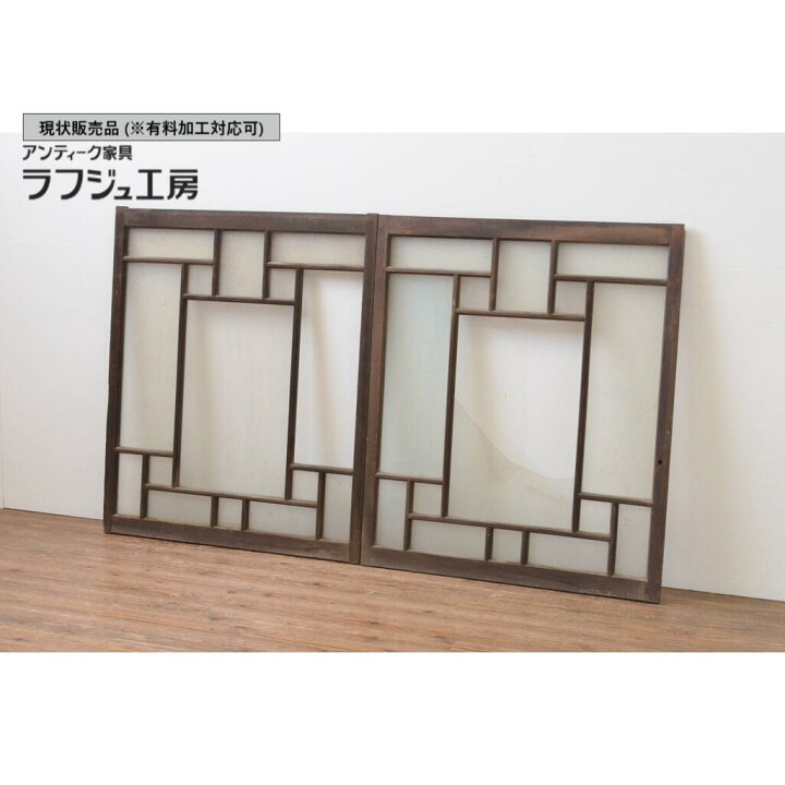 楽天市場】▽現状販売▽ アンティーク建具 ガラス窓 2枚セット 引き戸 