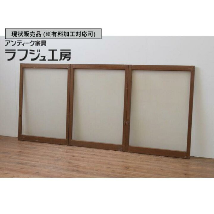 楽天市場】▽現状販売▽ アンティーク建具 モールガラス戸 3枚セット 