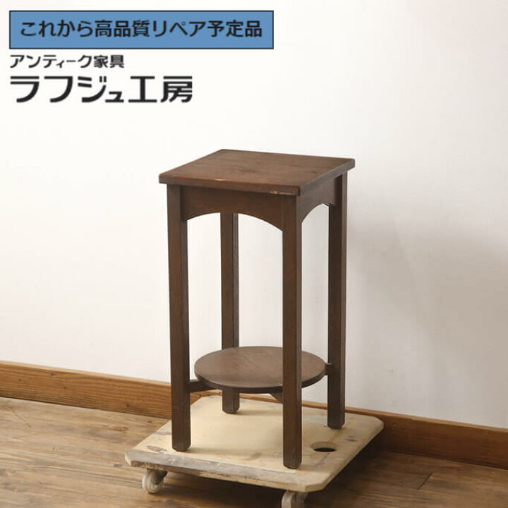 楽天市場】☆事前問合せ必須☆ 和製アンティーク 昭和初期 サイド 