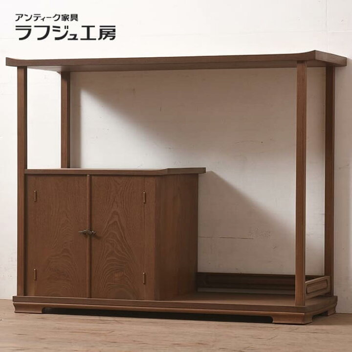 楽天市場】在庫未使用品 飾棚 IDC大塚家具 松創 清 桑材 飾り棚 和風 
