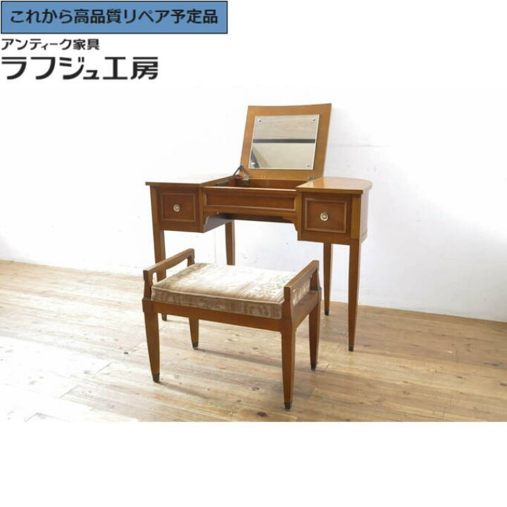 楽天市場】【中古】☆事前問合せ必須☆ ドレッサーとスツールのセット  