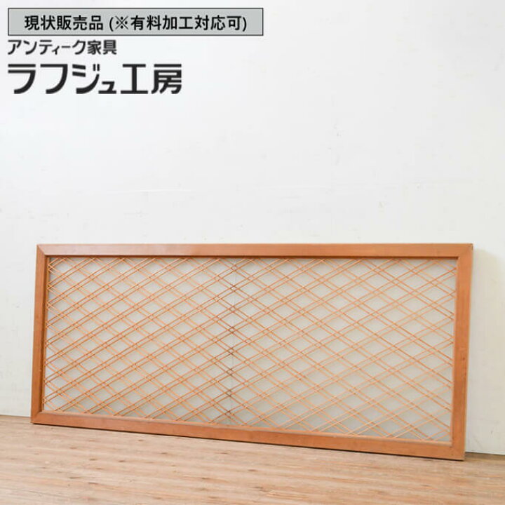 楽天市場】▽現状販売▽ アンティーク建具 組子欄間 1枚 組子建具 両面 