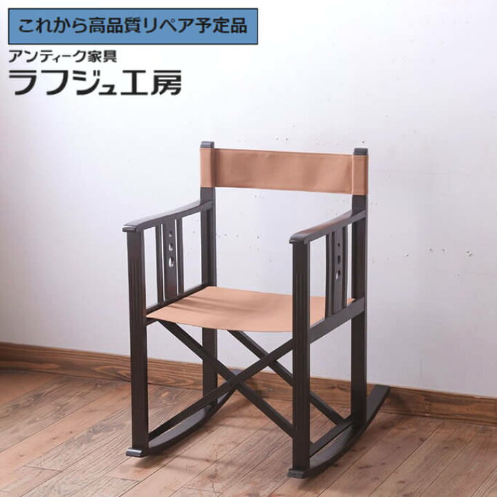 楽天市場】☆事前問合せ必須☆ アンティーク家具 折り畳み式 