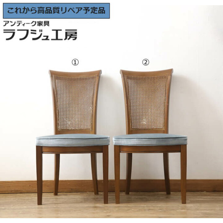 楽天市場】【中古】 美品 ☆事前問合せ必須☆ サイドチェア 2脚セット 