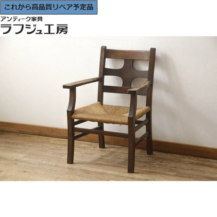 楽天市場】☆事前問合せ必須☆ 和製ビンテージ SP型十字アームチェア 