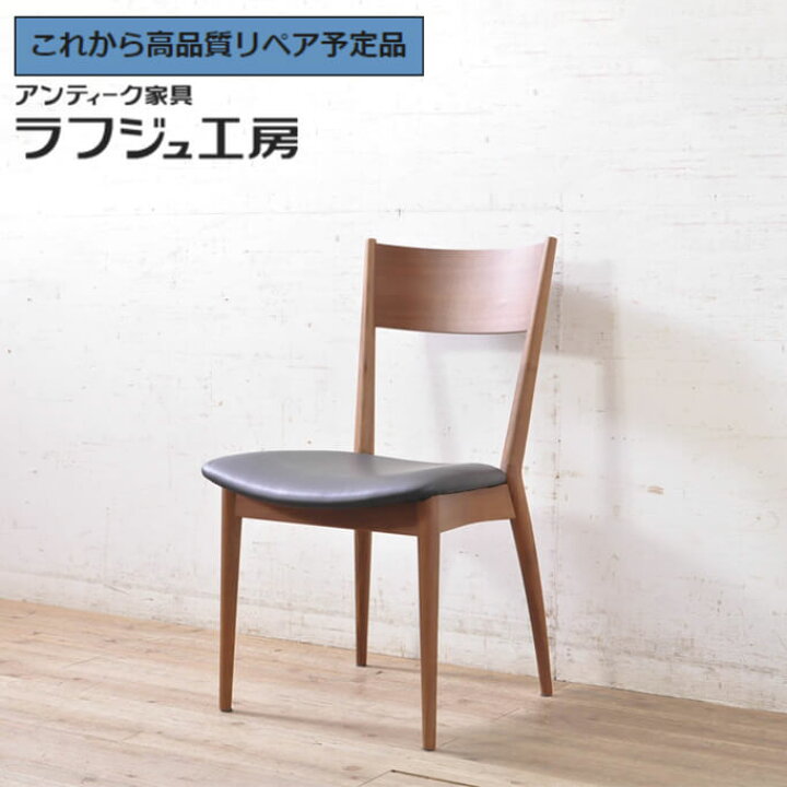楽天市場】【中古】 美品 ☆事前問合せ必須☆ チェア ACTUS アクタス 
