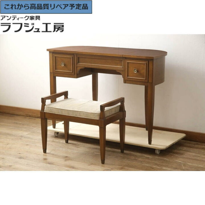 楽天市場】【中古】☆事前問合せ必須☆ ドレッサーとスツールのセット  