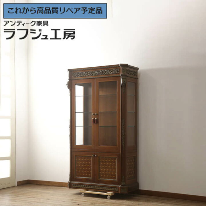 楽天市場】【中古】 美品 ☆事前問合せ必須☆ キャビネット 高級輸入 