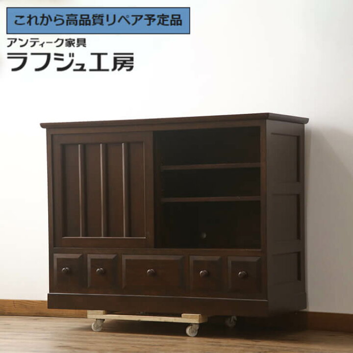 楽天市場】【中古】 美品 ☆事前問合せ必須☆ サイドボード 松本民芸 