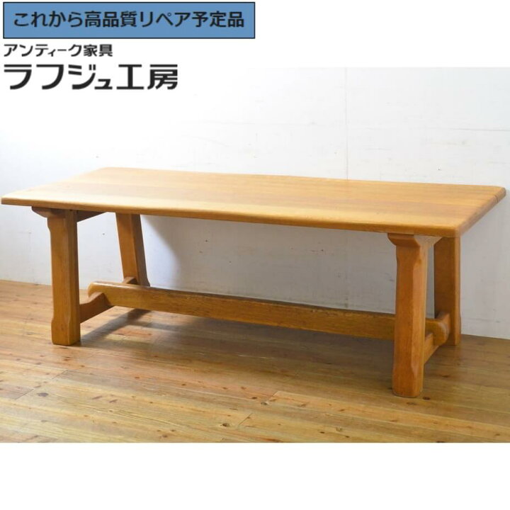 楽天市場】【中古】 ☆事前問合せ必須☆ タバーンテーブル 飛騨産業  