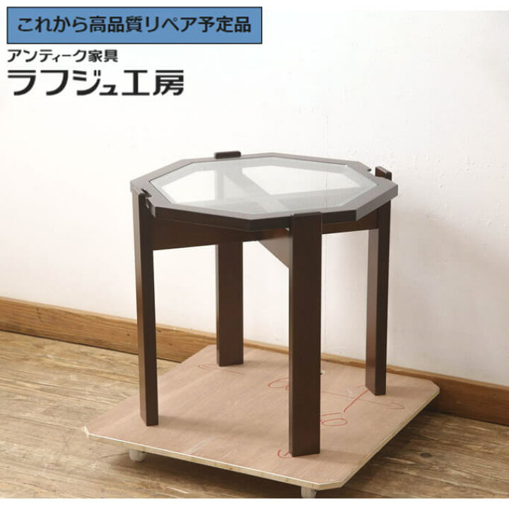 楽天市場】【中古】 ☆事前問合せ必須☆ センターテーブル 星野民芸 