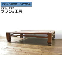 楽天市場】昭和レトロ（座卓｜テーブル）：インテリア・寝具・収納の通販