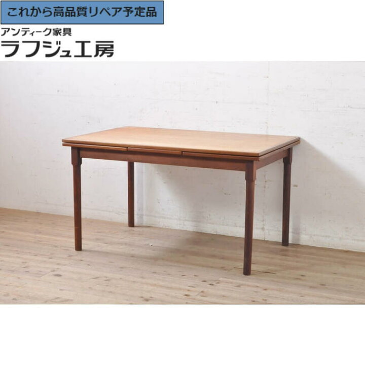 楽天市場】☆事前問合せ必須☆ デンマークビンテージ エクステンション 