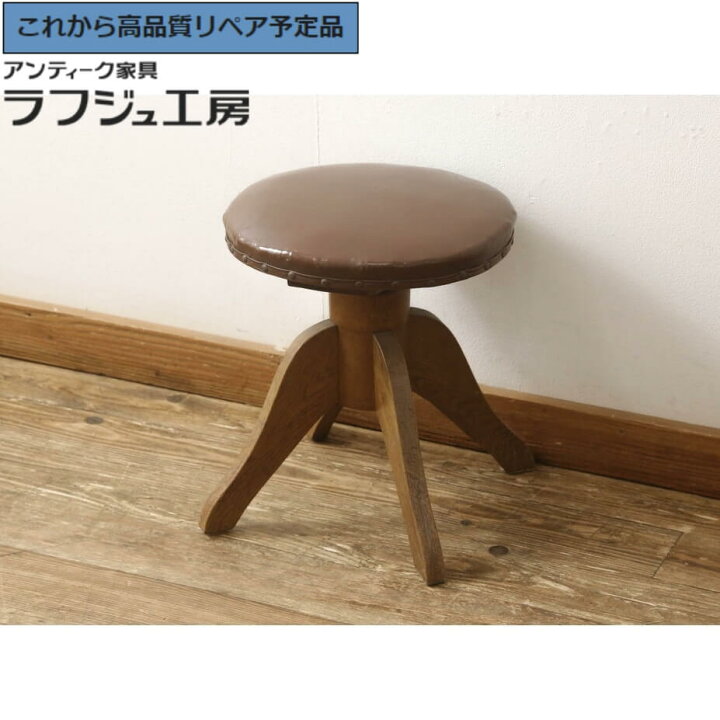 楽天市場】☆事前問合せ必須☆ 和製アンティーク スツール ナラ材 回転 