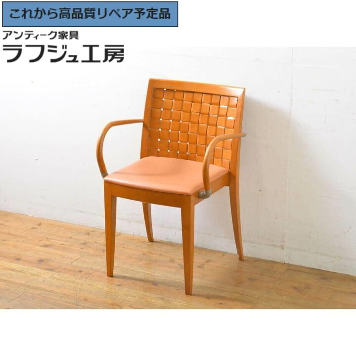 楽天市場】【中古】 美品 ☆事前問合せ必須☆ アームチェア arflex  