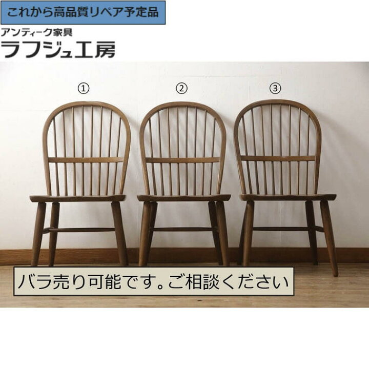 楽天市場】【中古】☆事前問合せ必須☆ ダイニングチェア 3脚セット 