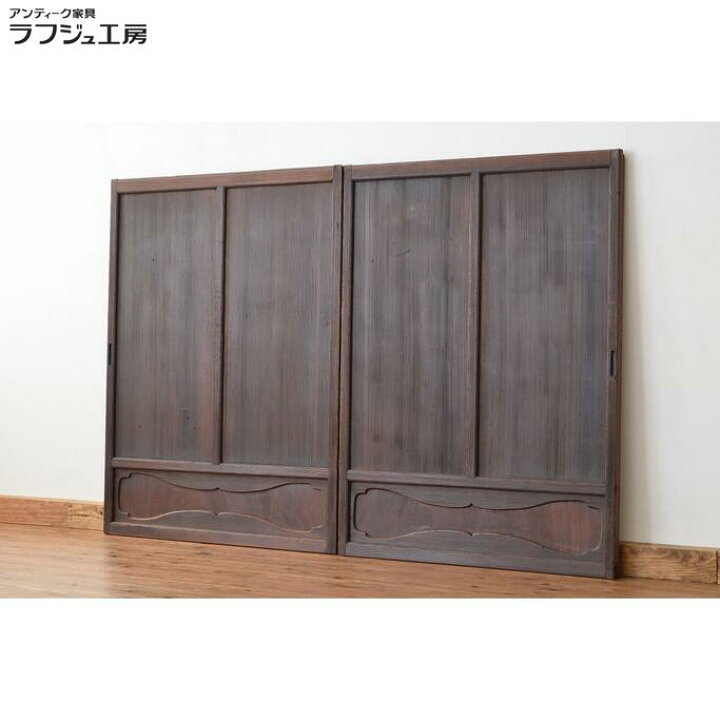 楽天市場】アンティーク建具 引き戸 2枚セット ケヤキ材 和風 和モダン  