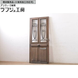 ▼現状販売▼ 海外アンティーク ドア 1枚 オーク材 アイアンフェンス入り 建具 木製扉 フランス フレンチ ヨーロピアン ラフジュ工房 送料無料 r-068508