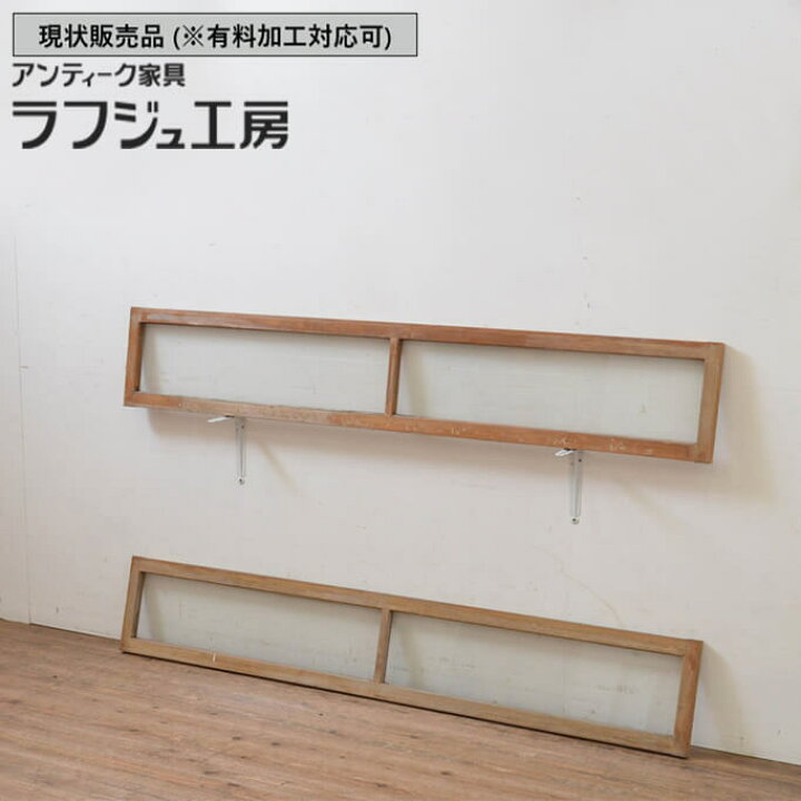 楽天市場】▽現状販売▽ 和製アンティーク 昭和中期 アンティーク建具  