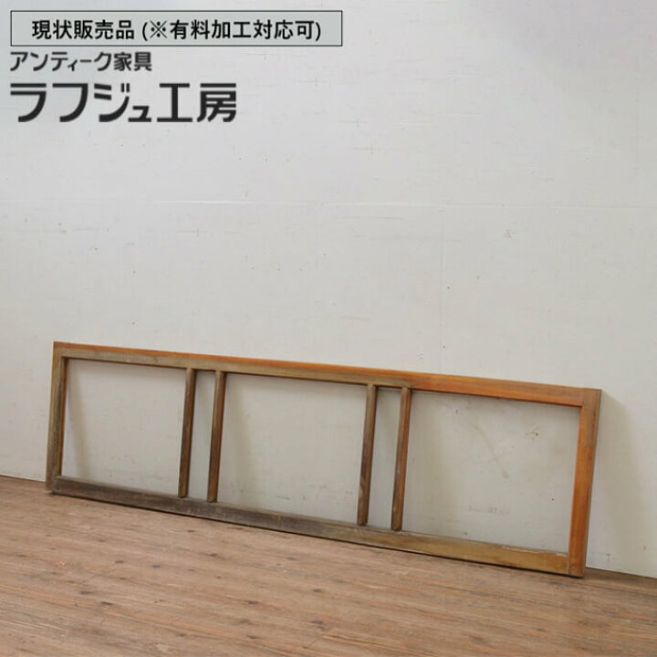 楽天市場】▽現状販売▽ 和製アンティーク 昭和中期 アンティーク建具 