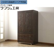 楽天市場】【中古】（クローゼット・ワードローブ｜収納家具 